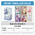 KAYOU Ye Luoli Original Heart Collectible Cards - Special Edition Pack - Wave 2