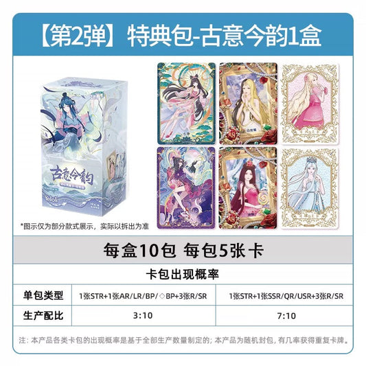KAYOU Ye Luoli Original Heart Collectible Cards - Special Edition Pack - Wave 2