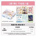 Love Nikki - Star Stylist - Thousand Creations Pack - Wave 1
