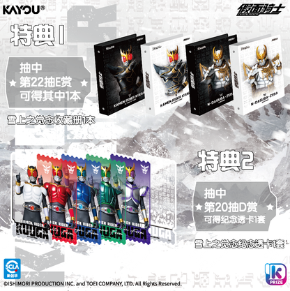 KAYOU Kamen Rider Prize Collection - R30 Wave 1 Full case