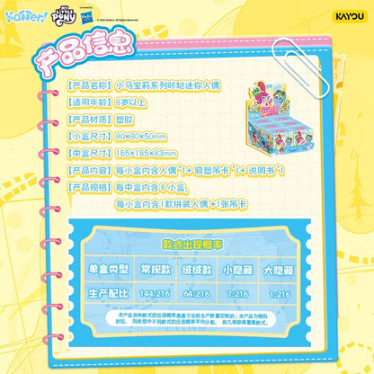 KAYOU My Little Pony Click Series Mini Figurines – Wonderful Animal Paradise (1 Full Box / 6 Small Boxes)