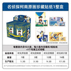 Detective Conan Original Artwork Collector's Stickers: The Trails of Time - Official Genuine Anime Peripheral Stickers for Children