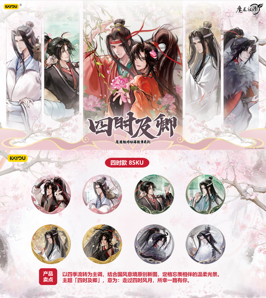 Mo Dao Zu Shi Anime Badge Series - Four Seasons with You