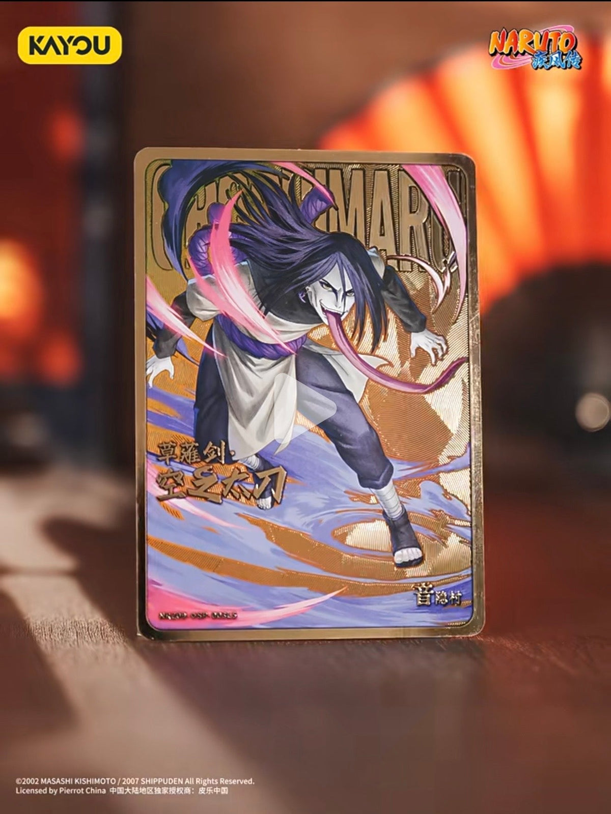 pre-order KAYOU NARUTO Heritage Collection Cards: Chapter of Formation - Wave 9