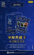 KAYOU Harry Potter Wizard's Collection Cards • Eternal Edition Wave 5