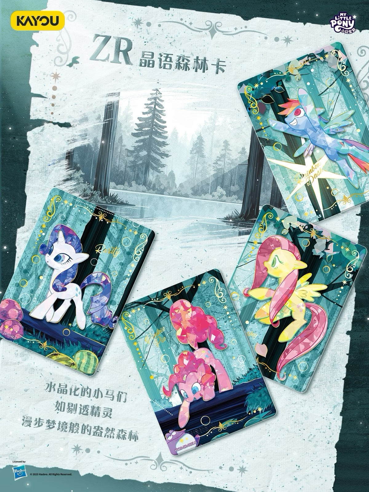 KAYOU My Little Pony – Friendship Eternal Card Moon Edition Wave 10