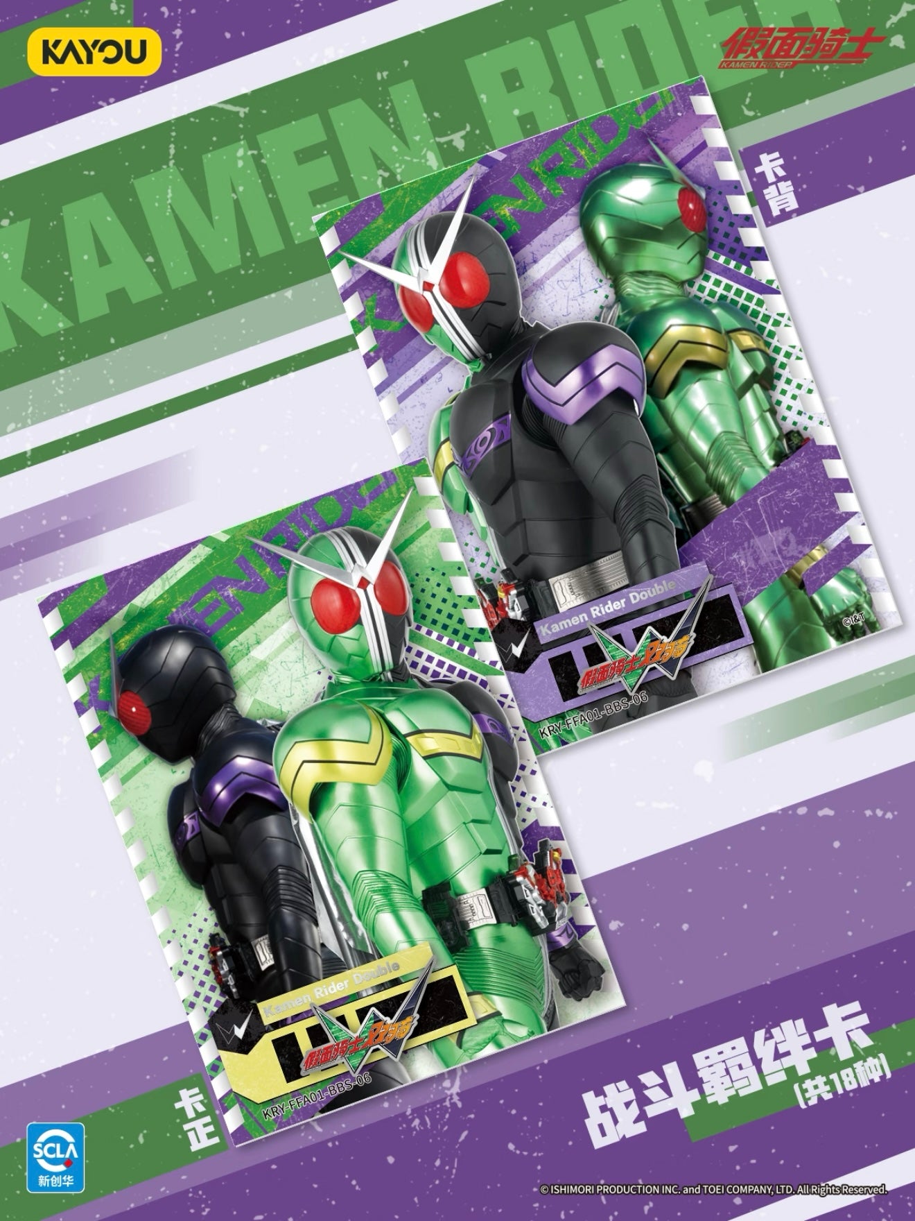 Kamen Rider | 55th Anniversary Celebration Pack-Limited to 5,555 boxes