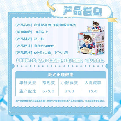 KAYOU Detective Conan 30th Anniversary Badge Series - Official Authentic Merchandise Tin Badges (One Full Box Contains 6 Pieces)