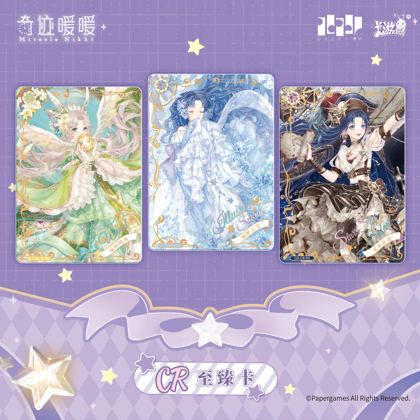 Love Nikki - Star Stylist - Ingenious Pack - Wave 1