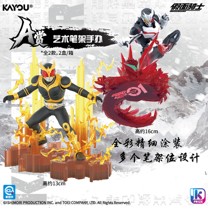 KAYOU Kamen Rider Prize Collection - R30 Wave 1 Full case