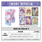 KAYOU My Little Pony - Friendship Eternal Card Moon Edition Wave 9 (simplified Chinese version)