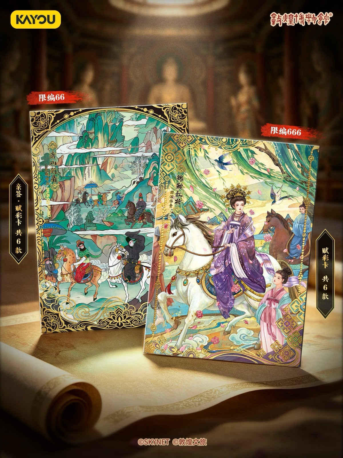 KAYOU Dunhuang Museum Collection Cards – Splendid Hues Within Tiny Frames Horse Wave 1