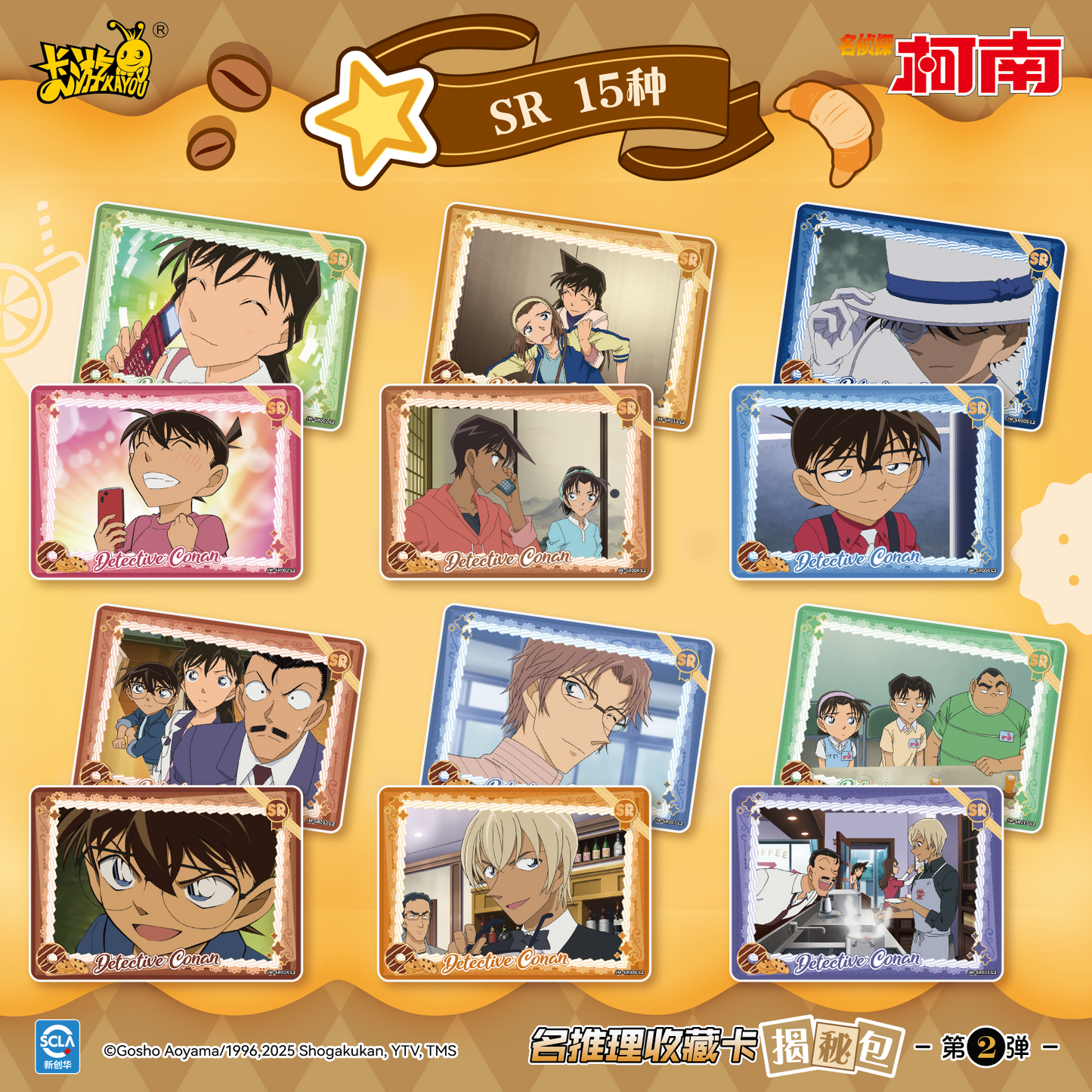 Detective Conan - Famous Detective Collection Cards: Reveal Pack (Vol. 2)名侦探柯南-名推理收藏卡-揭秘包