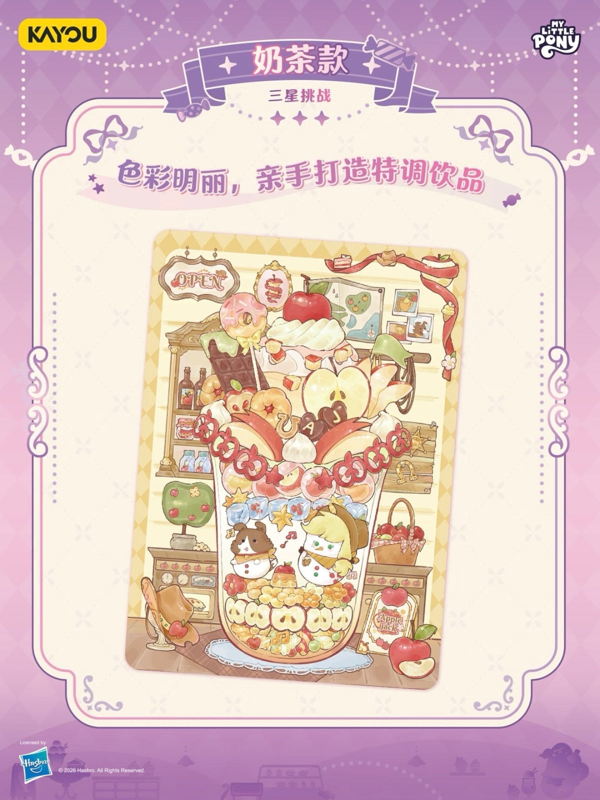 KAYOU My Little Pony Scene Deco Stickers, Dream Pack Wave 1