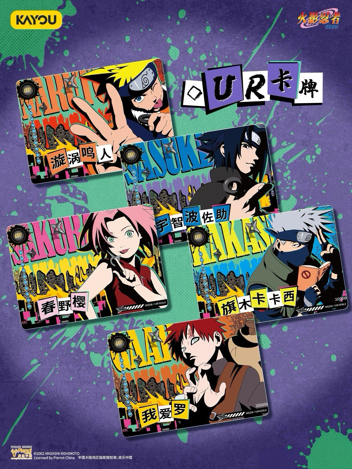 Naruto Smriti Collectible Cards – Chapter Jin 8 「Chinese Version