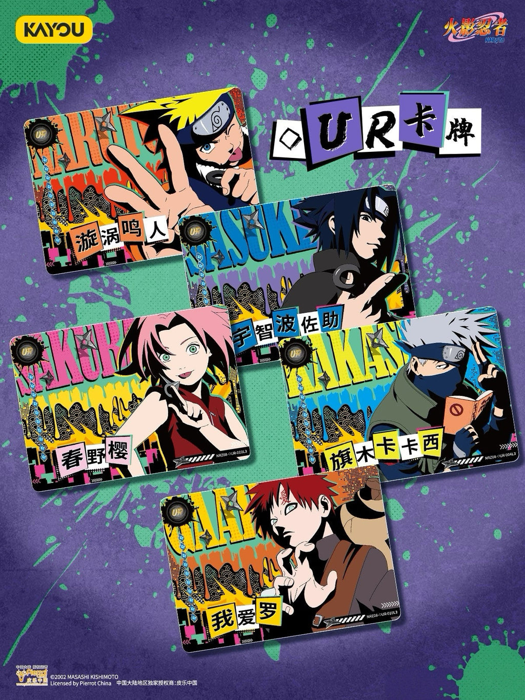 Naruto Smriti Collectible Cards – Chapter Jin 8 「Chinese Version 」KAYOU Naruto trading cards