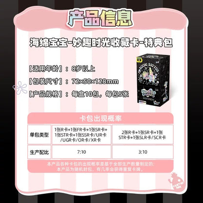 KAYOU 海綿寶寶卡牌 - 第二季獎勵包 | 全盒官方正品收藏卡牌
