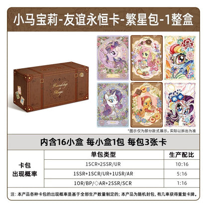 KAYOU My Little Pony Friendship Eternal Star Pack - Wave 1