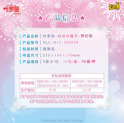 KAYOU YeLuoli - Fairyland Collectible Cards - Dreamy Pack - Wave 15