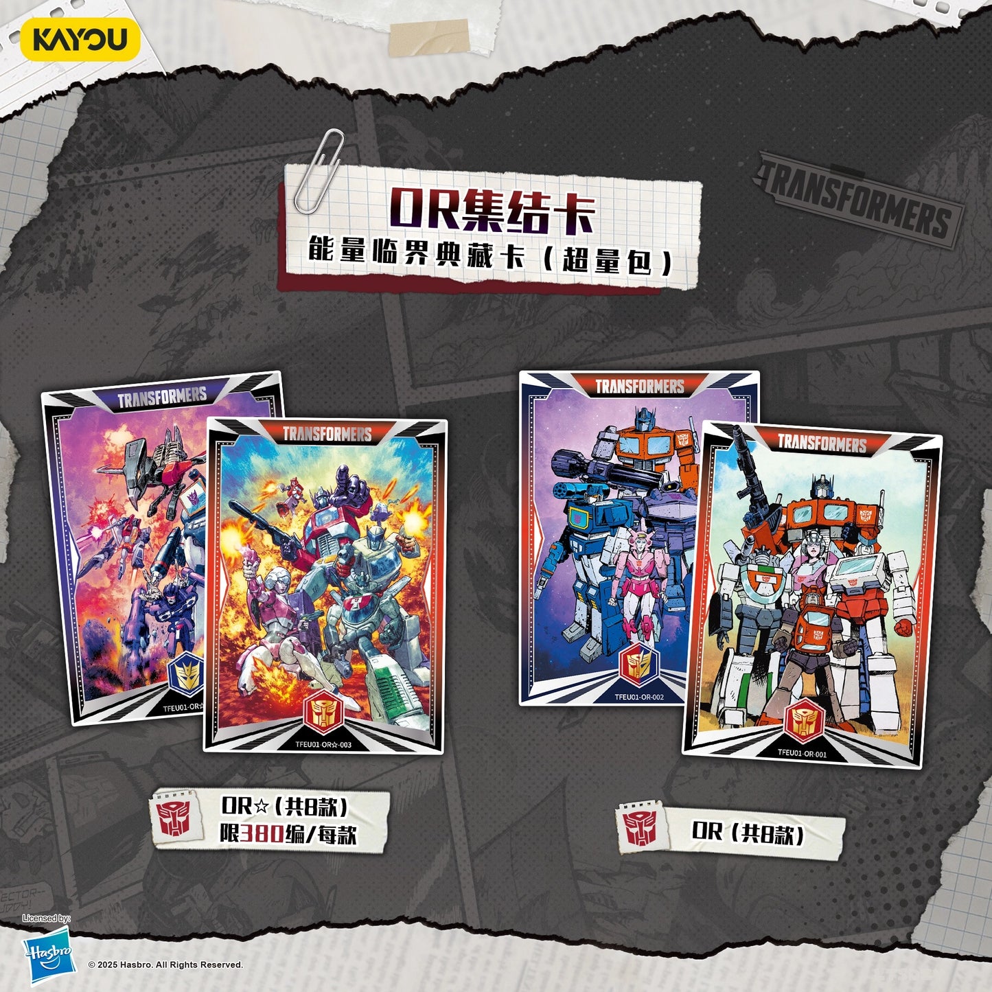 KAYOU Transformers: Energon Critical Collection – Hyper Boost Pack (Wave 1) 卡遊變形金剛-能量臨界典藏卡-超量包-第1彈