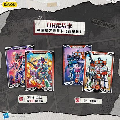 KAYOU Transformers: Energon Critical Collection – Hyper Boost Pack (Wave 1) 卡遊變形金剛-能量臨界典藏卡-超量包-第1彈