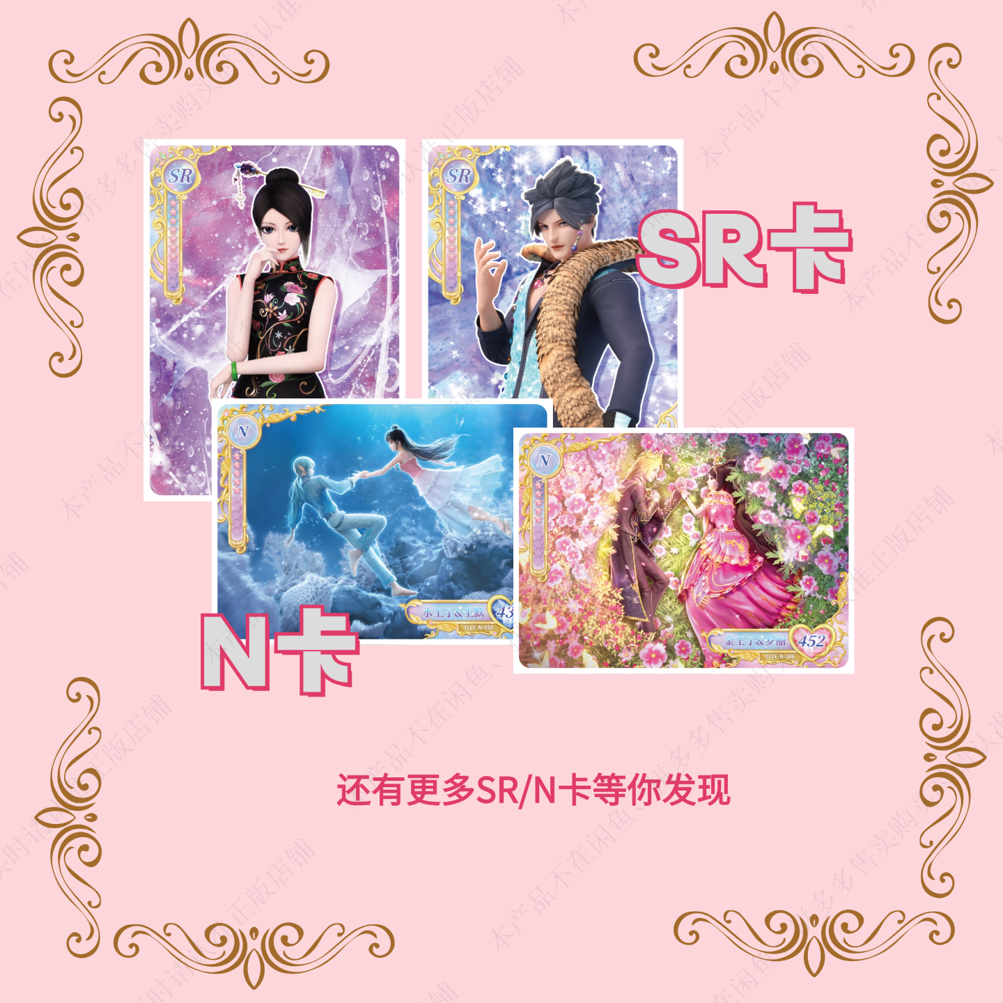 KAYOU YeLuoli Original Heart Collectible Cards - Dream of Morning Stars 3