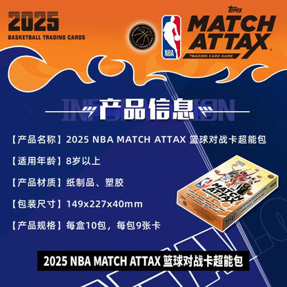 NBA MATCH ATTAX SUPER PACK