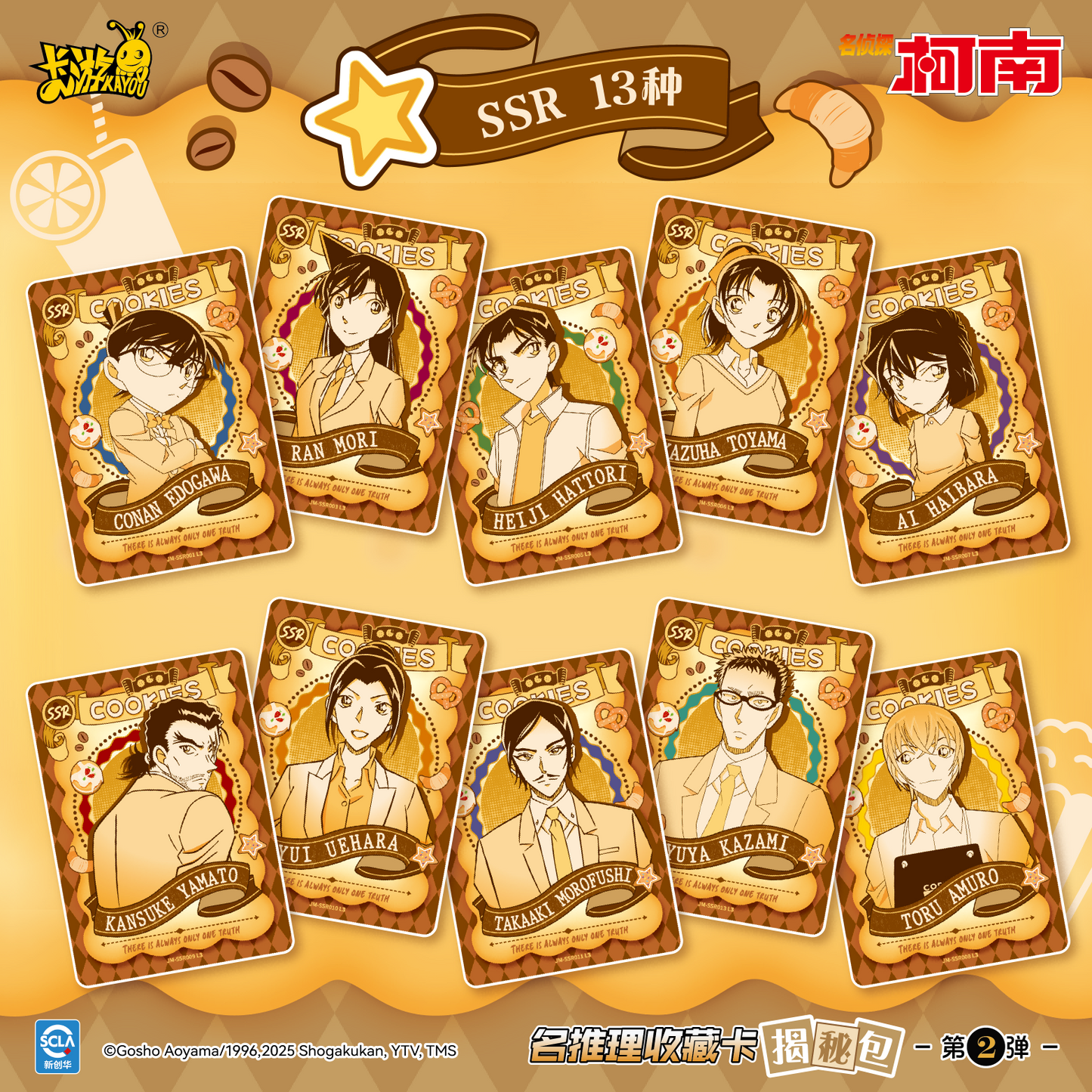Detective Conan - Famous Detective Collection Cards: Reveal Pack (Vol. 2)名侦探柯南-名推理收藏卡-揭秘包