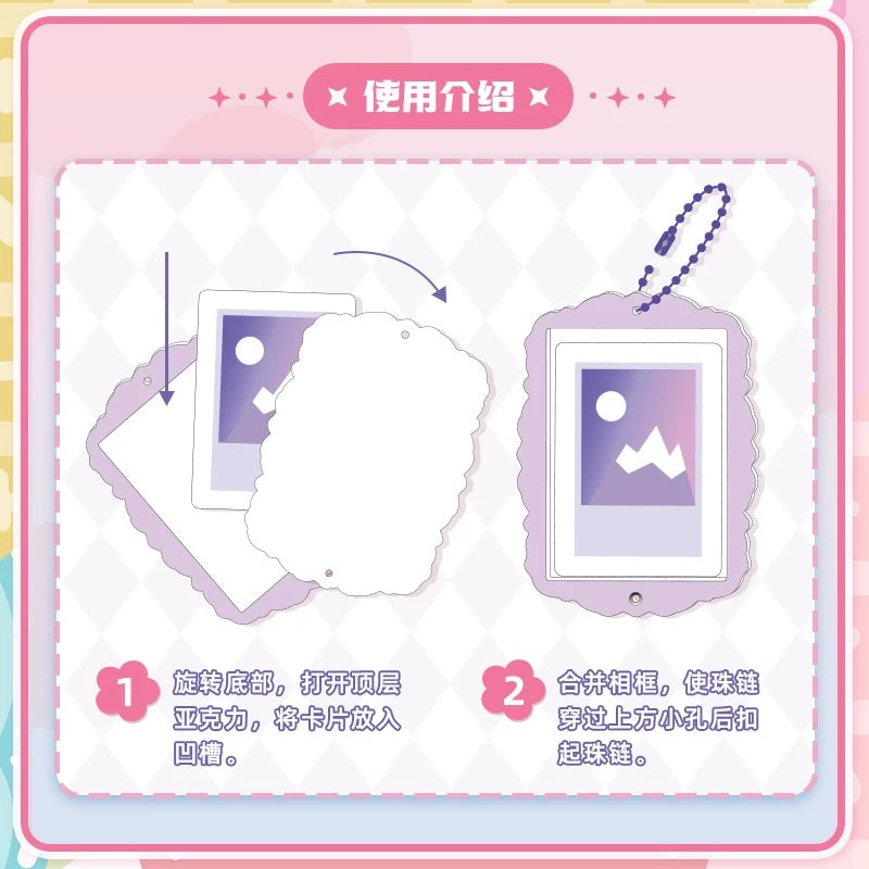 KAYOU Goods & Beauty Acrylic Photo Frame
Chaomu Garden Card Frame / Card Brick / Charm