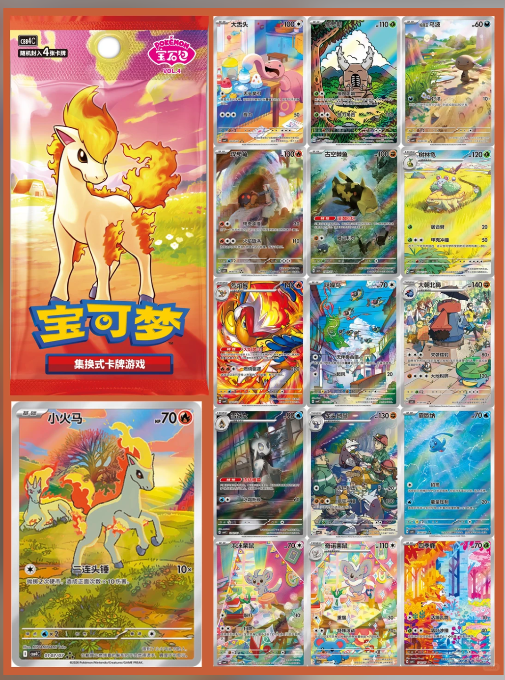 2026 Pokémon TCG S-Chinese Gem Pack Vol.4 Booster Box Factory Sealed