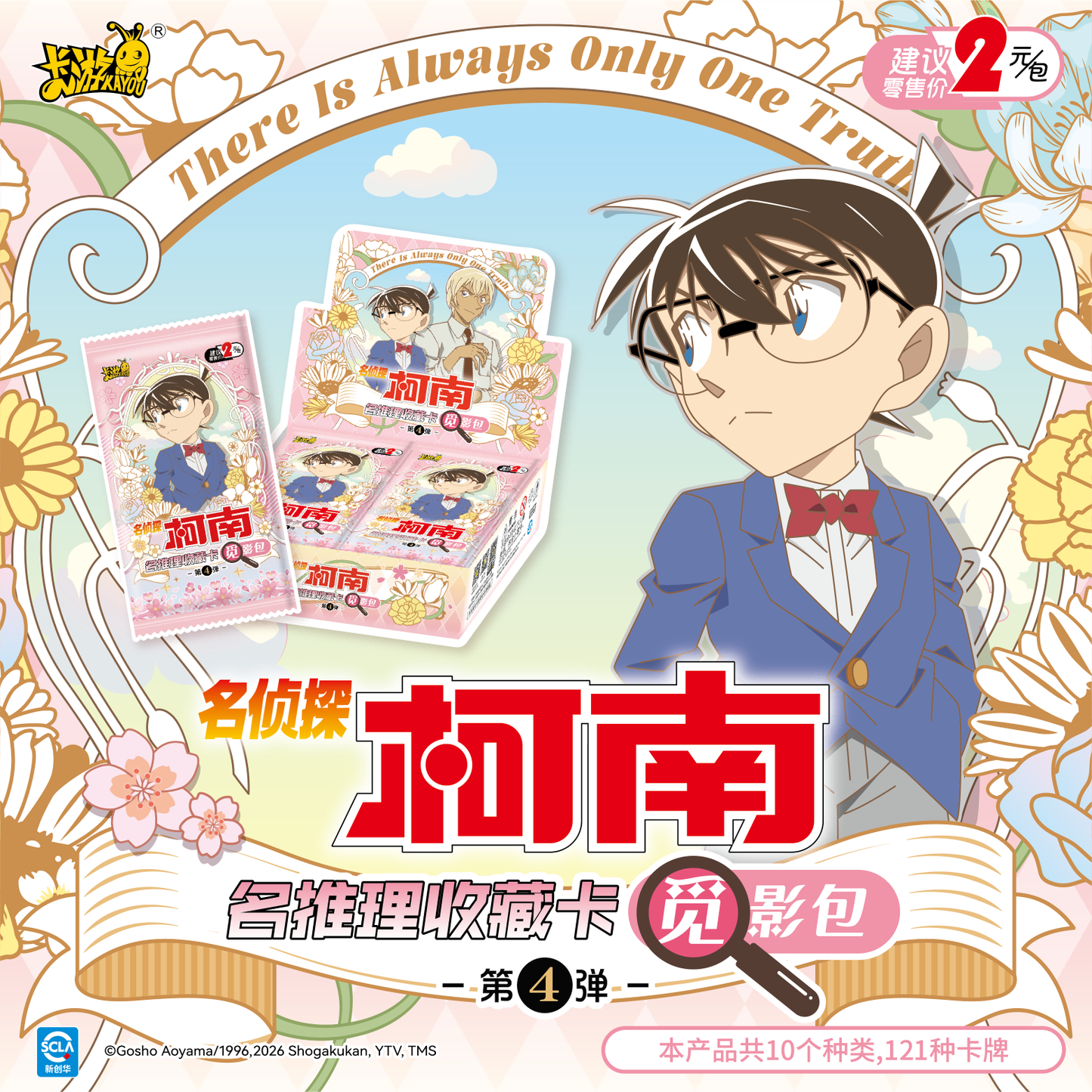 Detective Conan - Famous Detective Collection Cards: Viewfinder Pack (Vol. 4)名侦探柯南-名推理收藏卡-觅影包