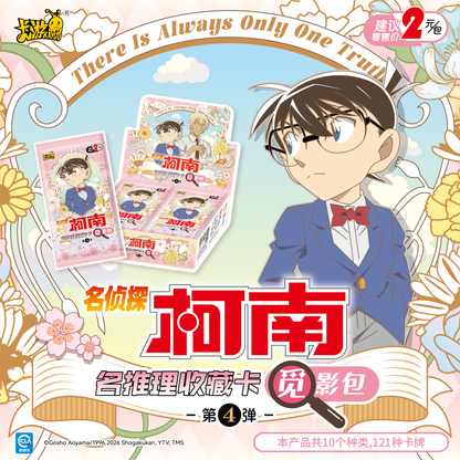 Detective Conan - Famous Detective Collection Cards: Viewfinder Pack (Vol. 4)名侦探柯南-名推理收藏卡-觅影包