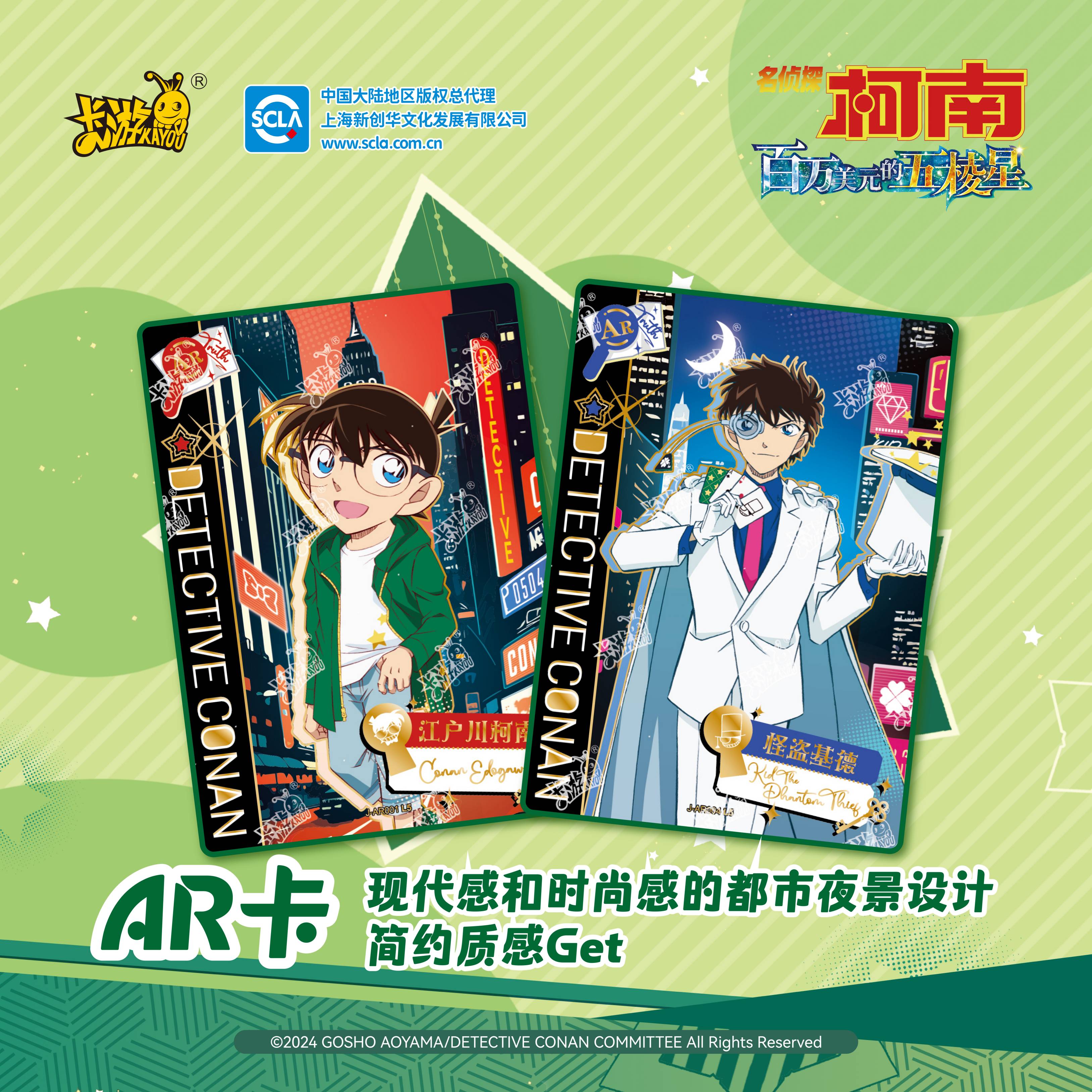 Detective Conan - Great Deduction Collection Cards: Cinematic Pack - The Million-Dollar Pentagram