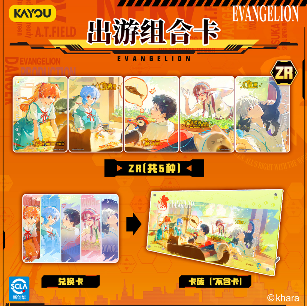 Kayou Neon Genesis Evangelion - Classic Rebirth: Breakthrough