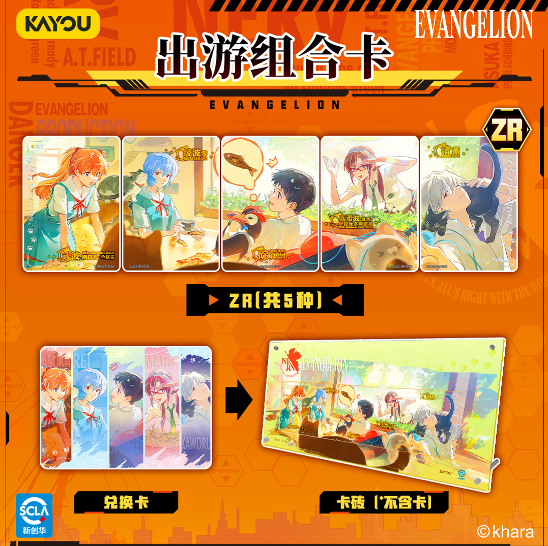 Kayou Neon Genesis Evangelion - Classic Rebirth: Breakthrough