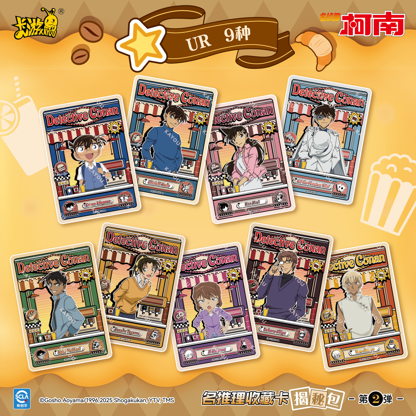 Detective Conan - Famous Detective Collection Cards: Reveal Pack (Vol. 2)名侦探柯南-名推理收藏卡-揭秘包