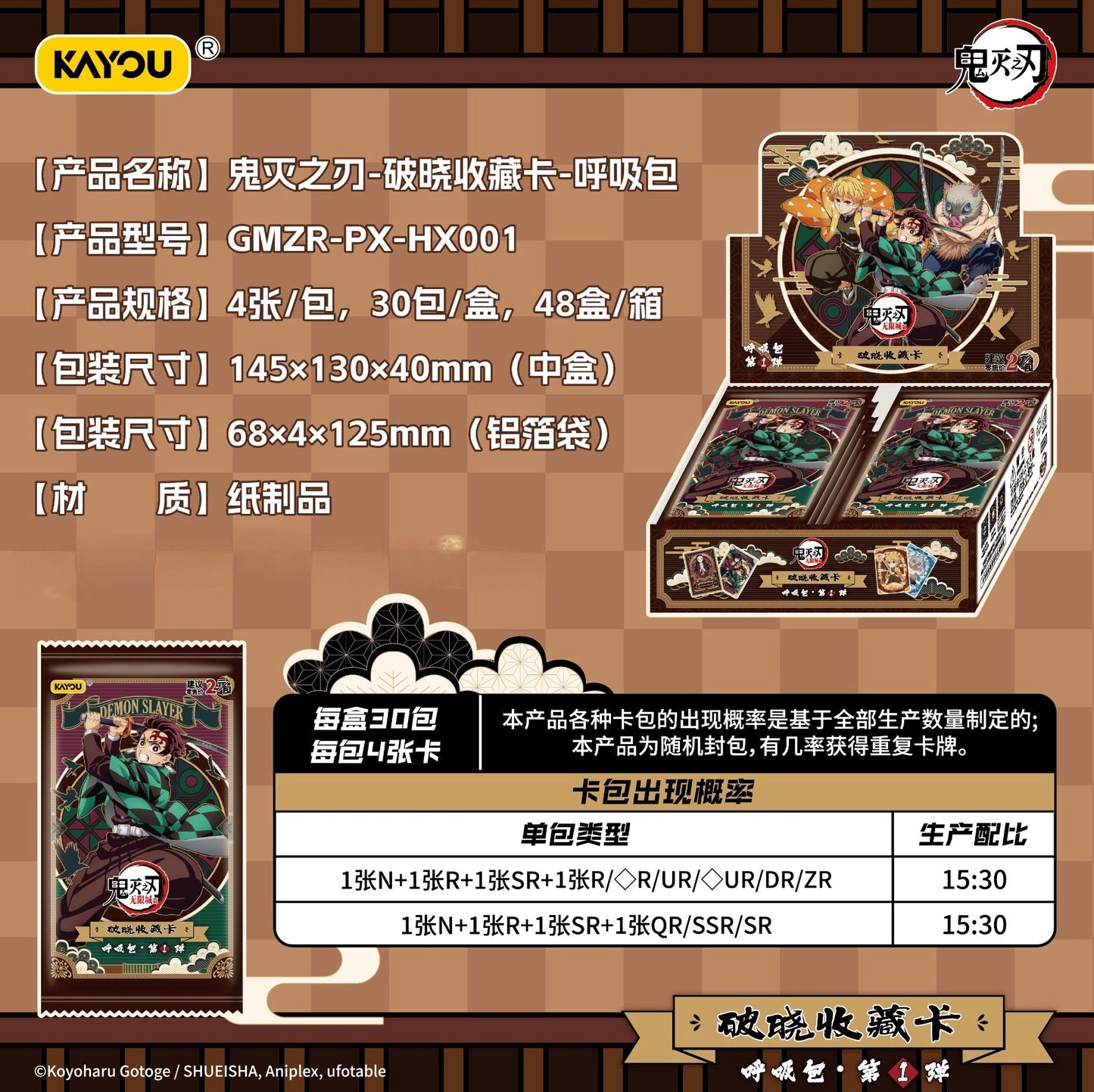 KAYOU Demon Slayer: Kimetsu no Yaiba – Breaking Dawn Collectible Cards – Breath Technique Series Pack – Series 1