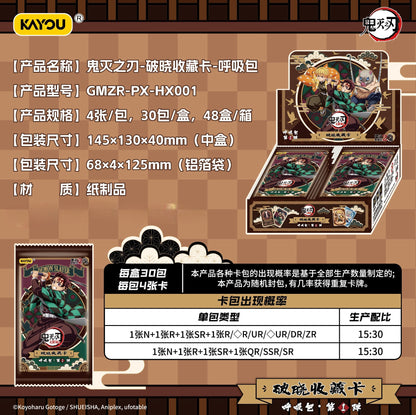 KAYOU Demon Slayer: Kimetsu no Yaiba – Breaking Dawn Collectible Cards – Breath Technique Series Pack – Series 1