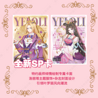 KAYOU YeLuoli Original Heart Collectible Cards - Dream of Morning Stars 3