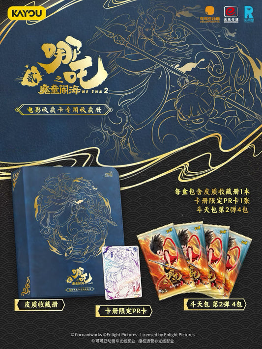 Kayou Nezha 2: Birth of the Demon Child - Card Album, Exclusive Storage Collector's Album, Movie Collector Cards, Nine-Pocket Card Album, Official Licensed