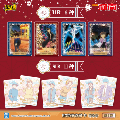 Detective Conan - Famous Detective Collection Cards - Insight Pack (Vol.7)名侦探柯南一名推理收藏卡一洞悉包