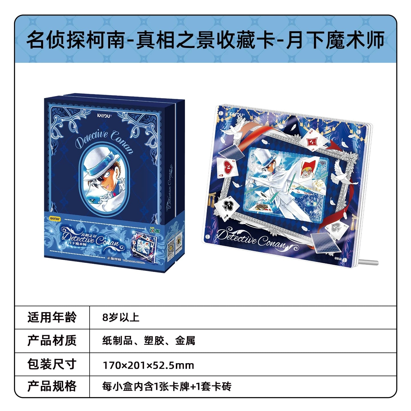 KAYOU Detective Conan Truth Scene Collection Cards