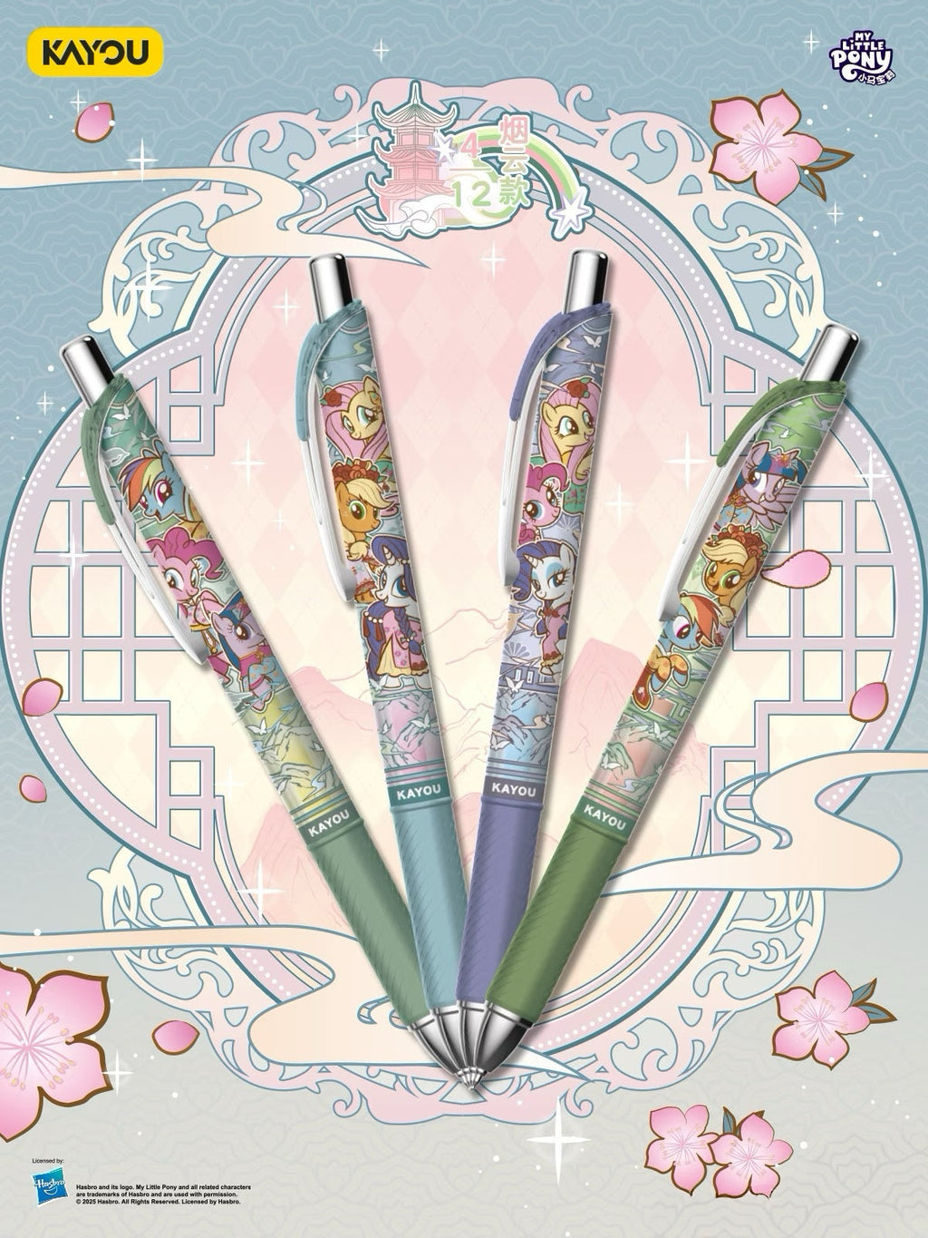 🏮KAYOU My Little Pony Gel Pens - Friendship Journal Fantasy Edition Series 8 One Full Box (12 Individual Boxes)