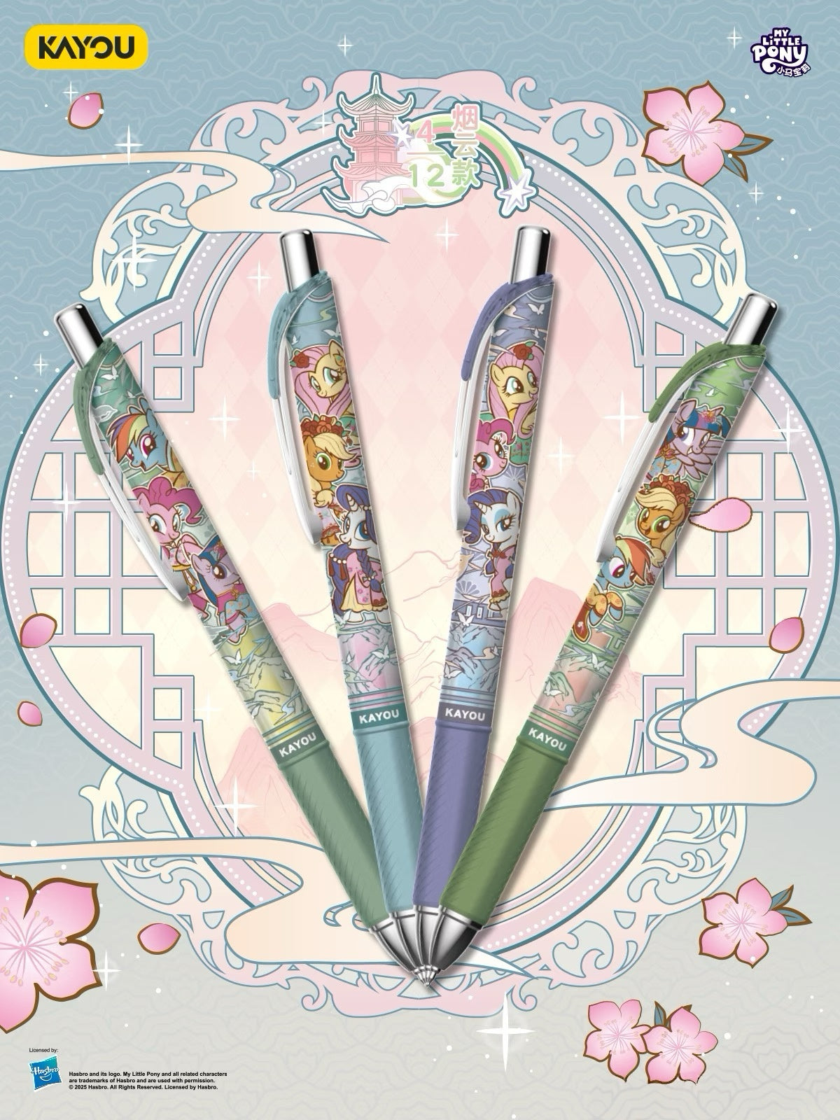 🏮KAYOU My Little Pony Gel Pens - Friendship Journal Fantasy Edition Series 8