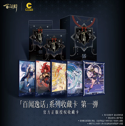 Wander Capsule - Onmyoji: The Card Game Tales of Hyakun Series Collectible Cards Vol.1 Blind Box