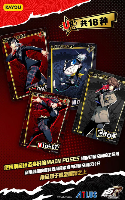 Persona 5 Royal - Phantom Treasure Collection Cards Series 1 | KAYOU Trading Cards