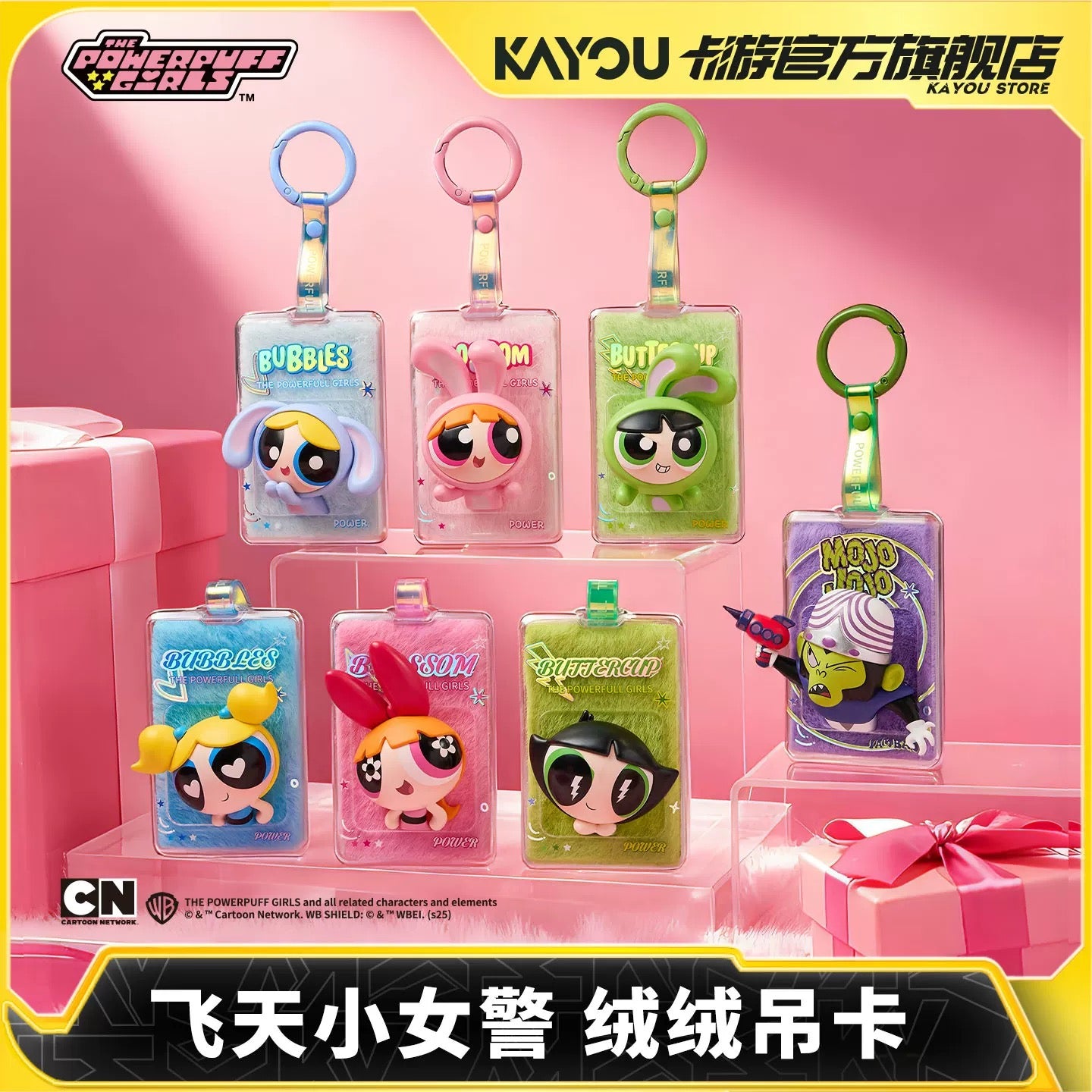 KAYOU Powerpuff Girls Fluffy Dangler Charms: Dazzling Courage Series Wave 1 One full box (contains 6 small boxes)卡遊飛天小女警絨絨吊卡