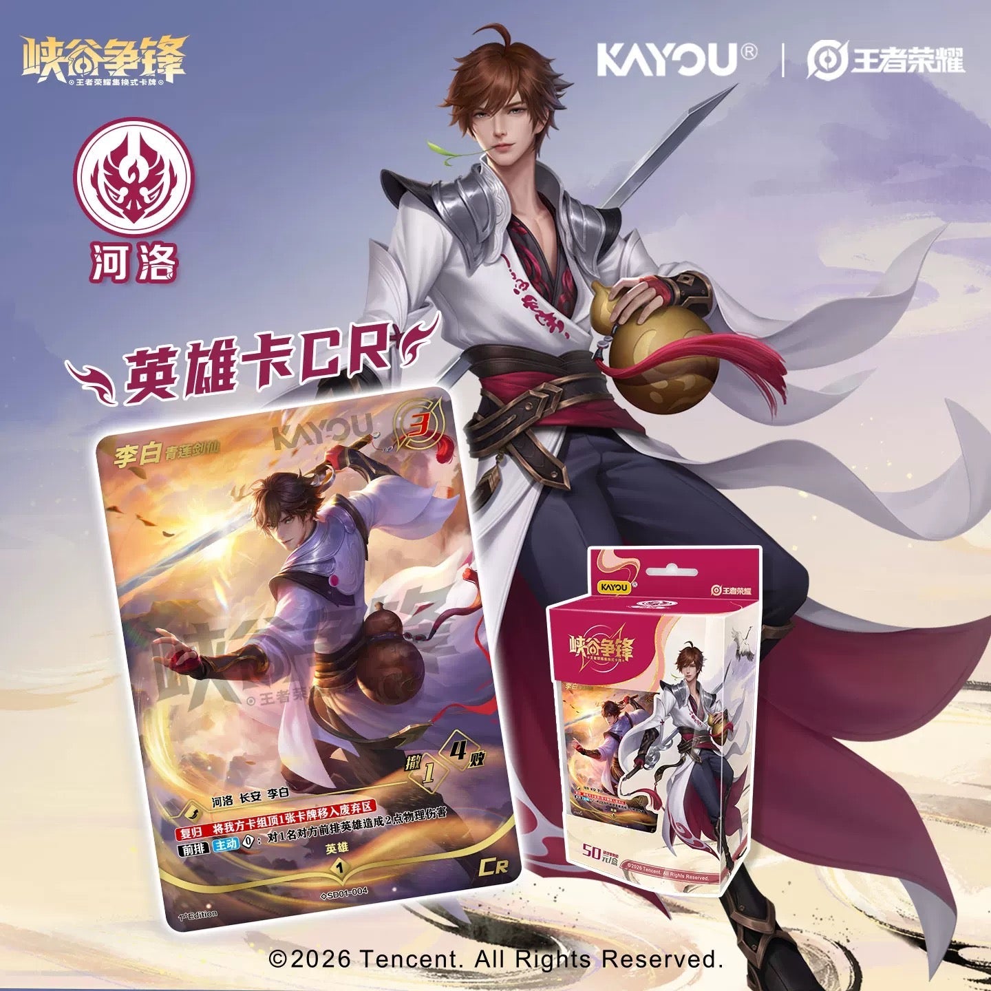 KAYOU Honor of Kings – Canyon Clash TCG Prebuilt Deck