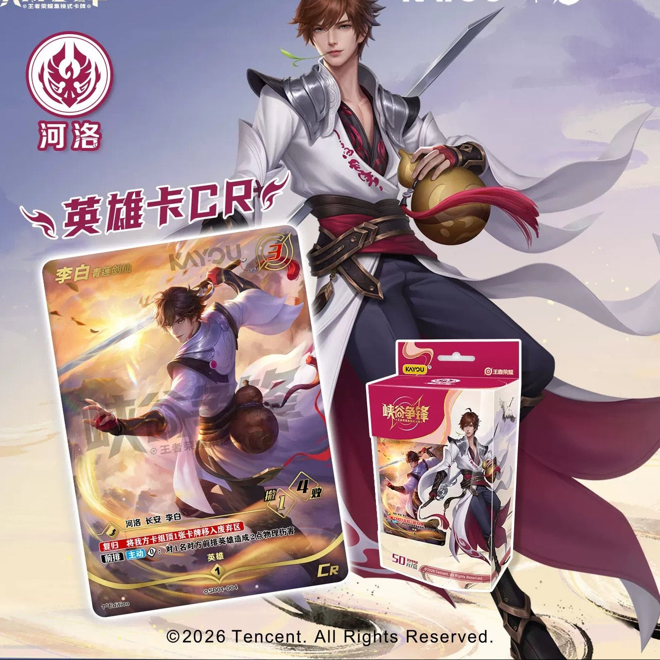 KAYOU Honor of Kings Canyon Clash TCG Prebuilt Deck 王者榮耀TCG-峽谷爭鋒