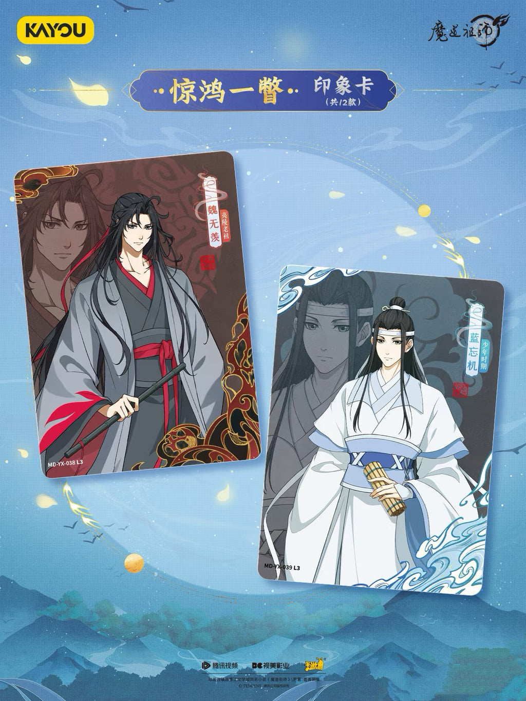 The fourth installment of the official "Grandmaster of Demonic Cultivation" card game, featuring the character Wei Wuxian, is now available as a collectible peripheral card.